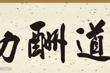Banner (Héng Fú)