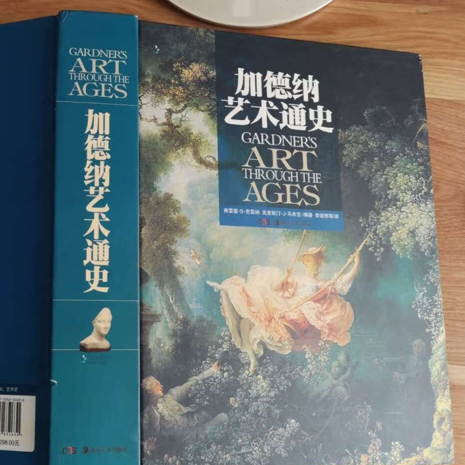 El arte de Gardner a través de los tiempos (libro de segunda mano, 90 % nuevo, tapa dura grande)