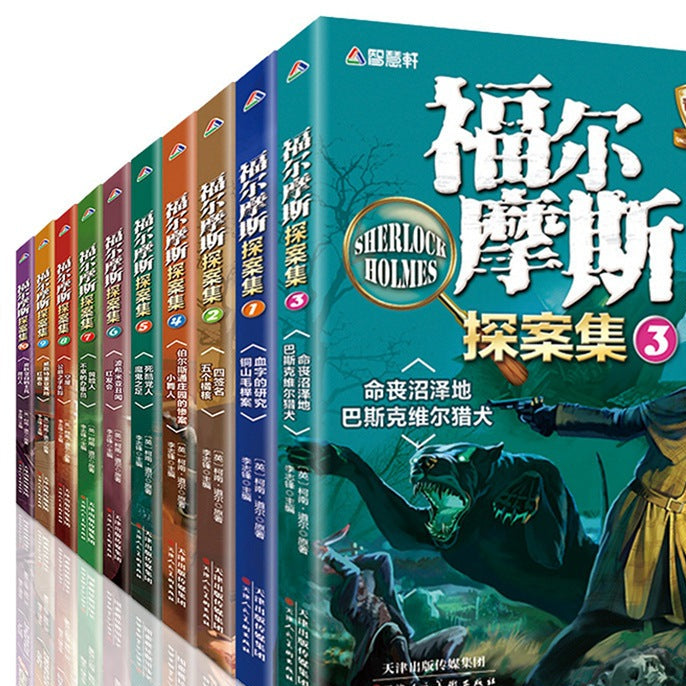 The Complete Sherlock Holmes (10 Volumes)