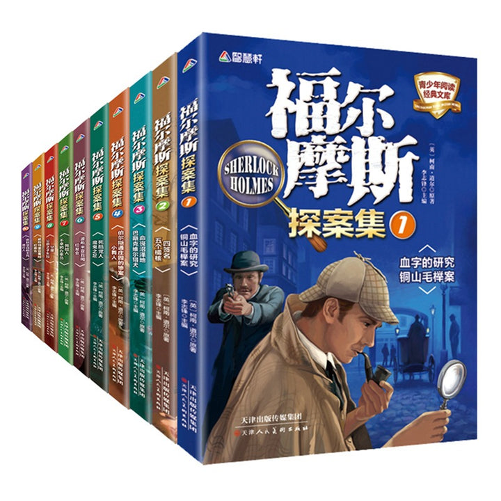 The Complete Sherlock Holmes (10 Volumes)