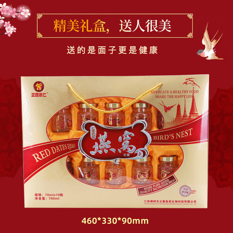 即食燕窝饮品礼盒 | 8瓶装礼盒 | 冰糖滋补
