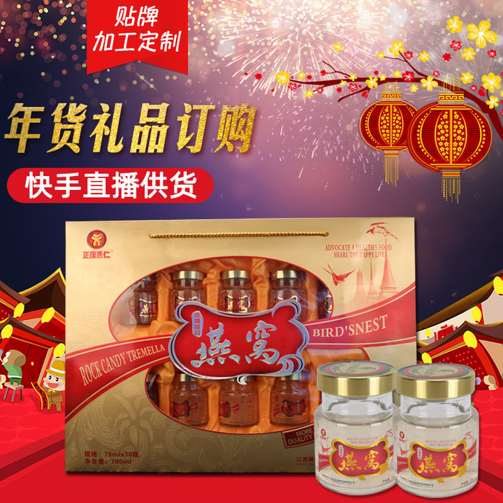 即食燕窝饮品礼盒 | 8瓶装礼盒 | 冰糖滋补
