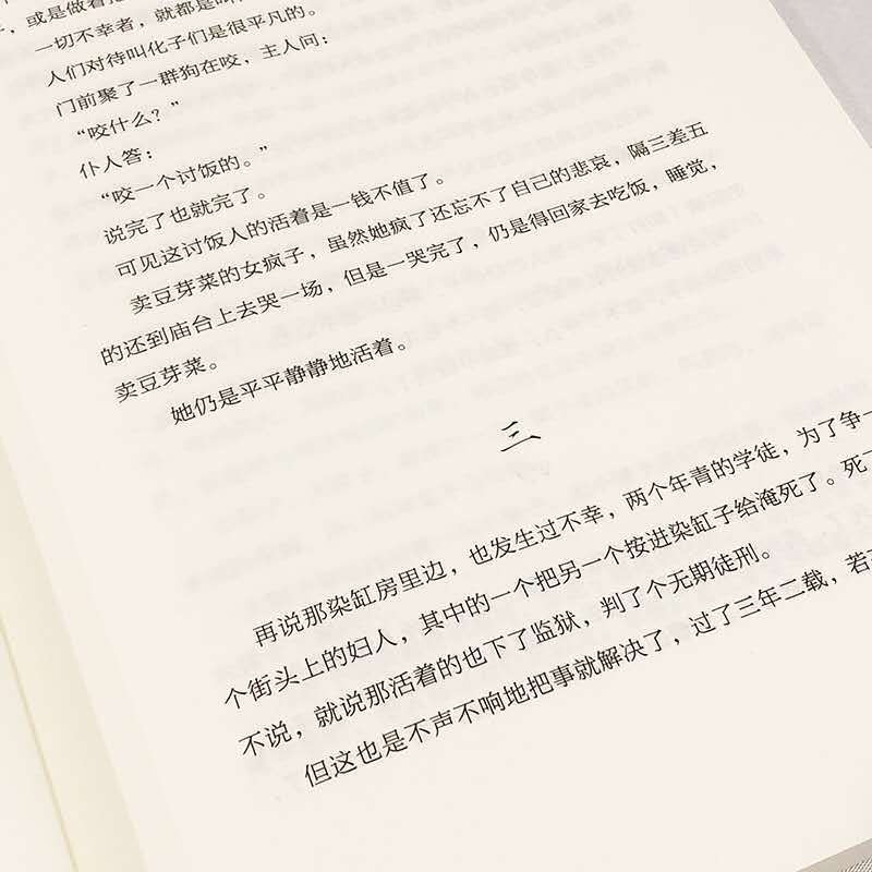 Words of the World by Wang Guowei – Chinese Literary Classics Collection
