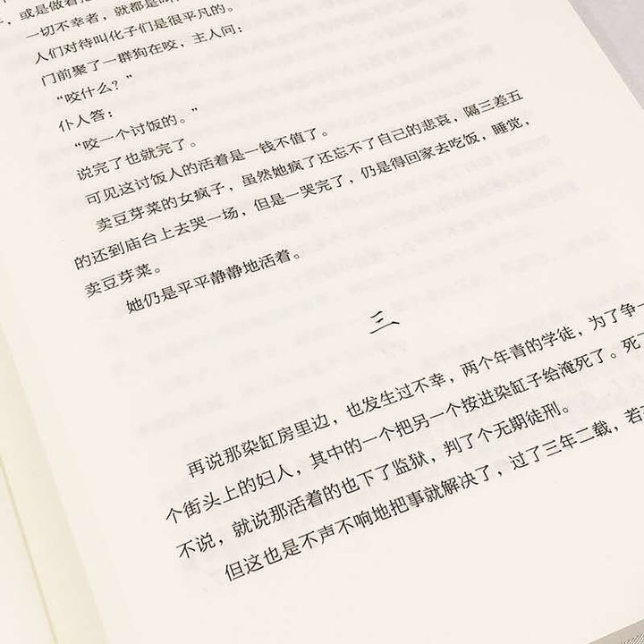 Words of the World by Wang Guowei – Chinese Literary Classics Collection
