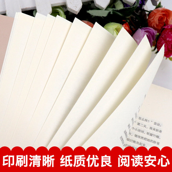 Words of the World by Wang Guowei – Chinese Literary Classics Collection