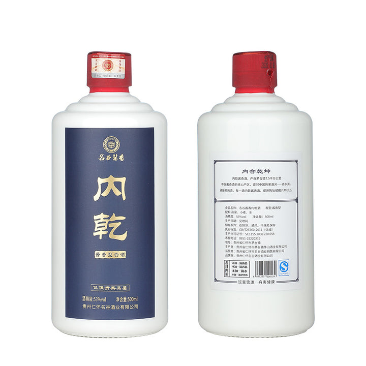 名谷内乾酒礼盒装 53度酱香型白酒整箱纯粮食坤沙老酒批发酒厂