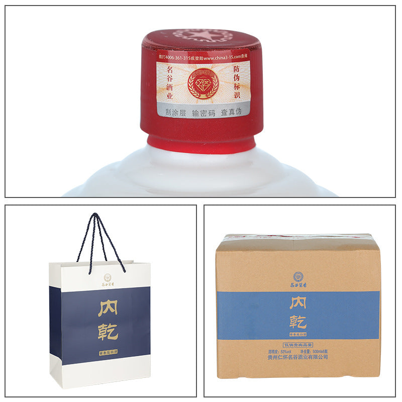 名谷内乾酒礼盒装 53度酱香型白酒整箱纯粮食坤沙老酒批发酒厂
