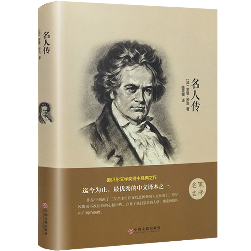 World Classic Literature Collection