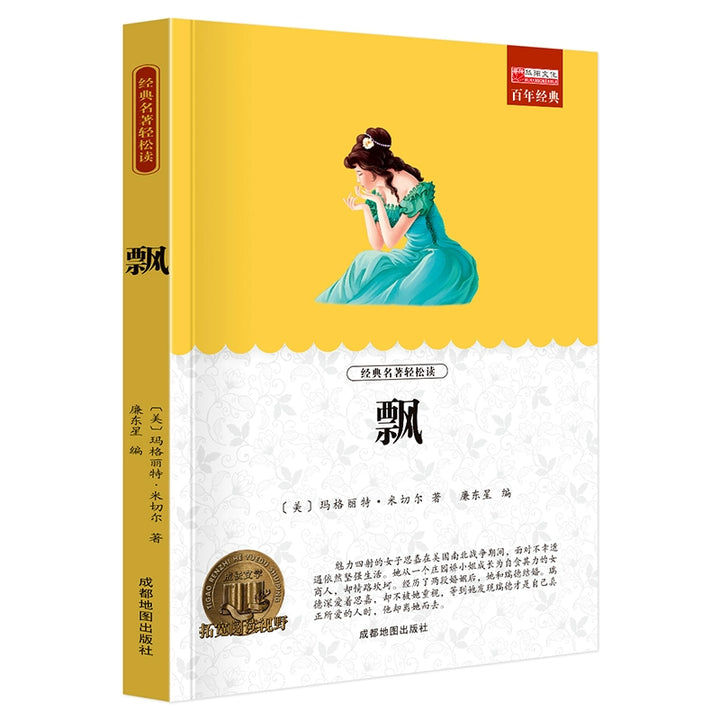 Recommended Classic Children's Literature - World Masterpieces