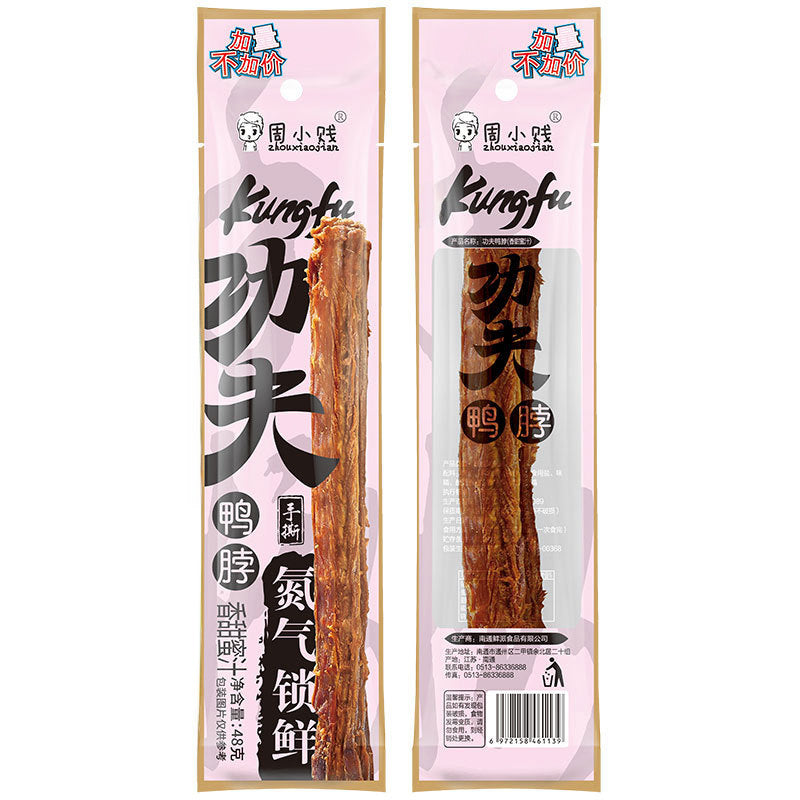 Zhou Xiao Jian Nitrogen-Sealed Hi Duck Neck | 60g | Air-Dried Hand-Torn Kung Fu Duck Neck | Whole Piece | Ready-to-Eat