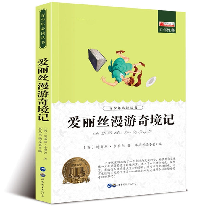 Recommended Classic Children's Literature - World Masterpieces