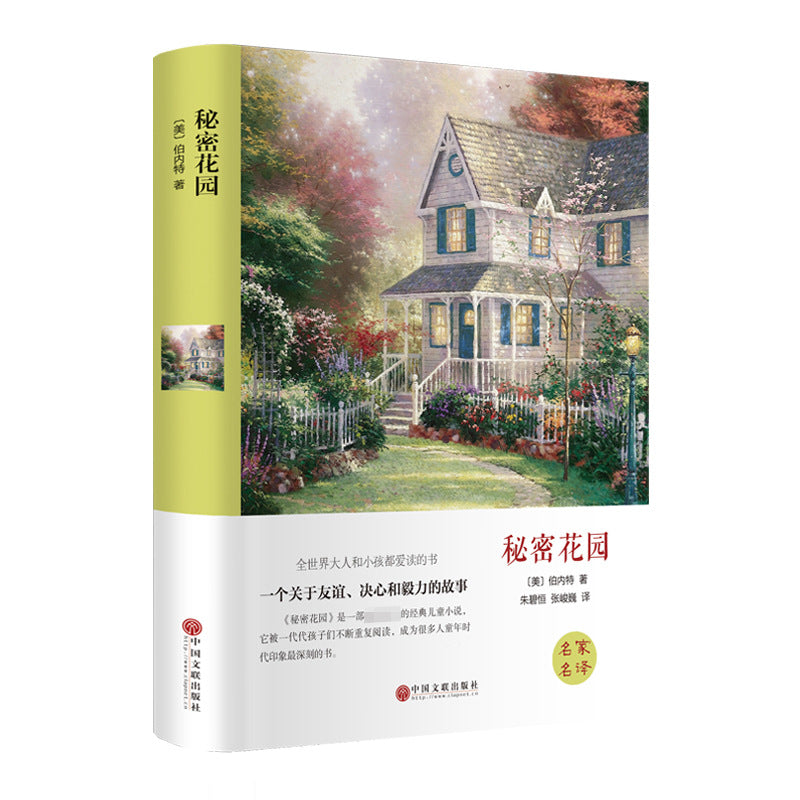World Classic Literature Collection