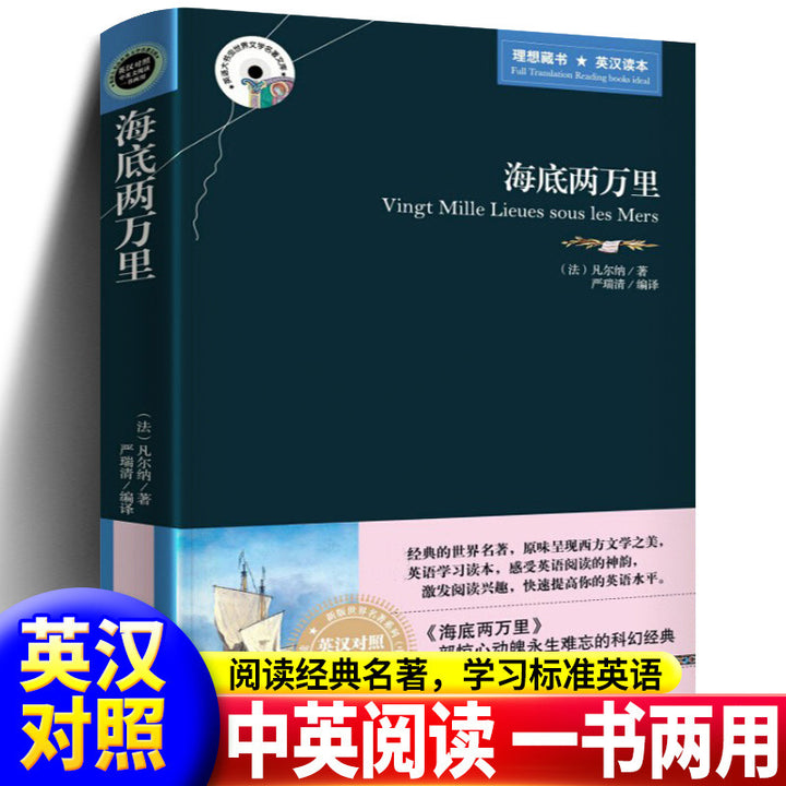 Bilingual World Classics – English-Chinese Edition