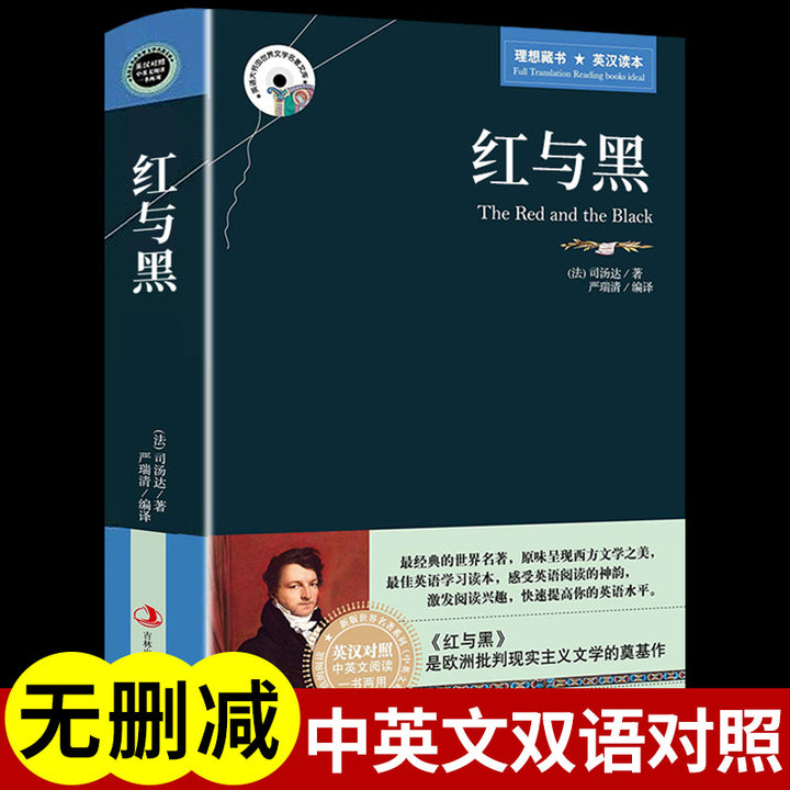 Bilingual World Classics – English-Chinese Edition