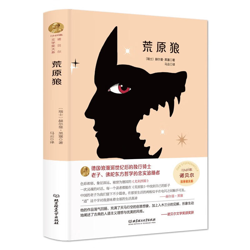 World Classic Literature Collection