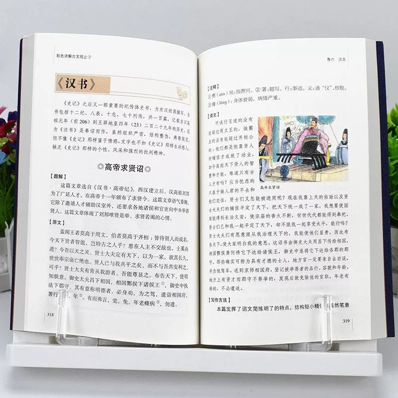 80 volumes of ancient texts, Guan Zhizhi, Tongjian, 24 History, Zhou Yi, Four Books, Five Classics, Yellow Emperor's Neijing, and classic books of Chinese studies