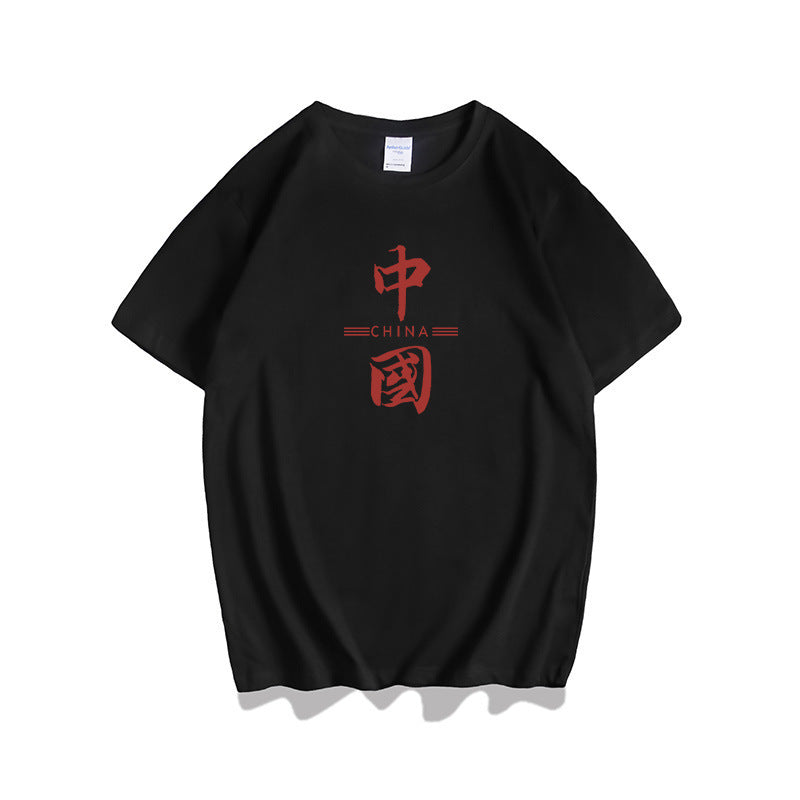 Camiseta de manga corta de moda Shawn Yue para hombre, holgada, de talla grande, de media manga, tendencia nacional, cuello redondo, de algodón blanco, parte inferior interior, de manga corta para hombre
