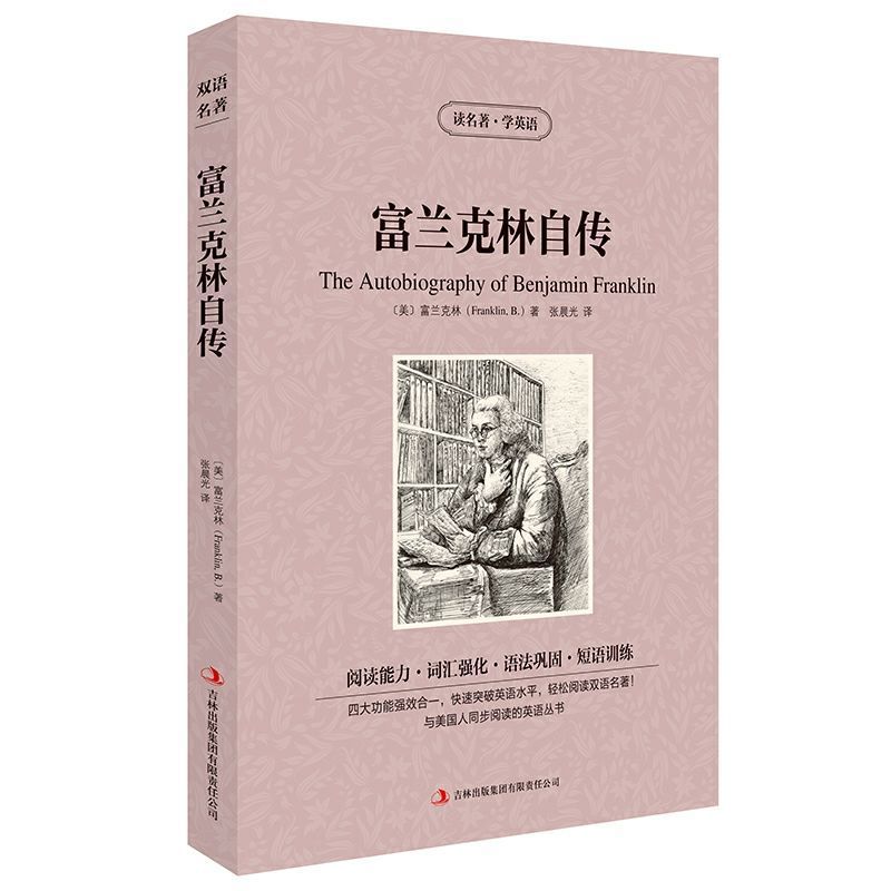 World Literary Classics - Complete 84-Volume Set (English-Chinese Bilingual)