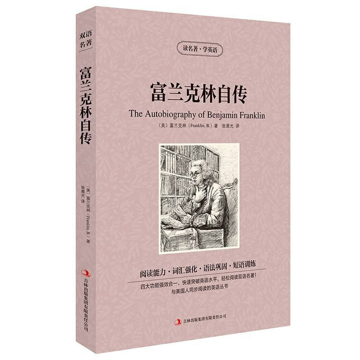 World Literary Classics - Complete 84-Volume Set (English-Chinese Bilingual)