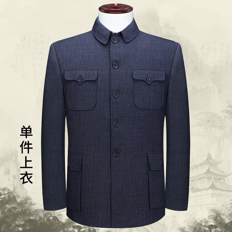 Traje Zhongshan para hombres de mediana edad y mayores, abrigo de una sola pieza, ropa de papá, traje antiguo de abuelo, primavera y otoño para hombres