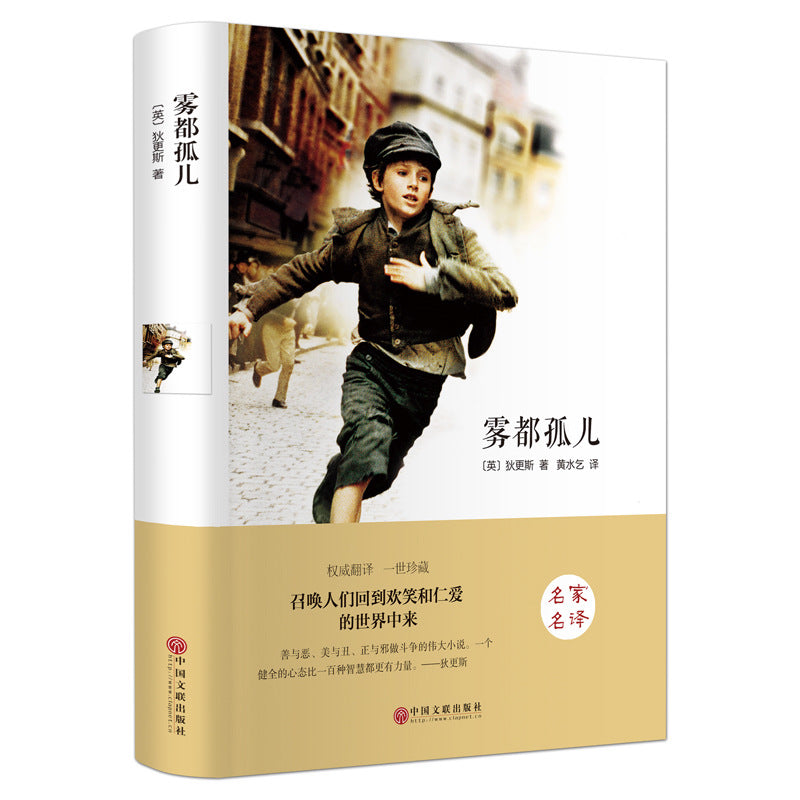 World Classic Literature Collection