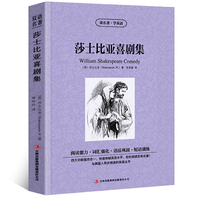 World Literary Classics - Complete 84-Volume Set (English-Chinese Bilingual)