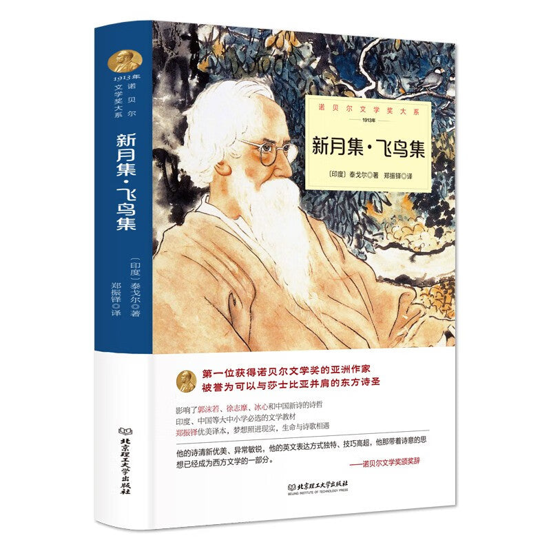 World Classic Literature Collection