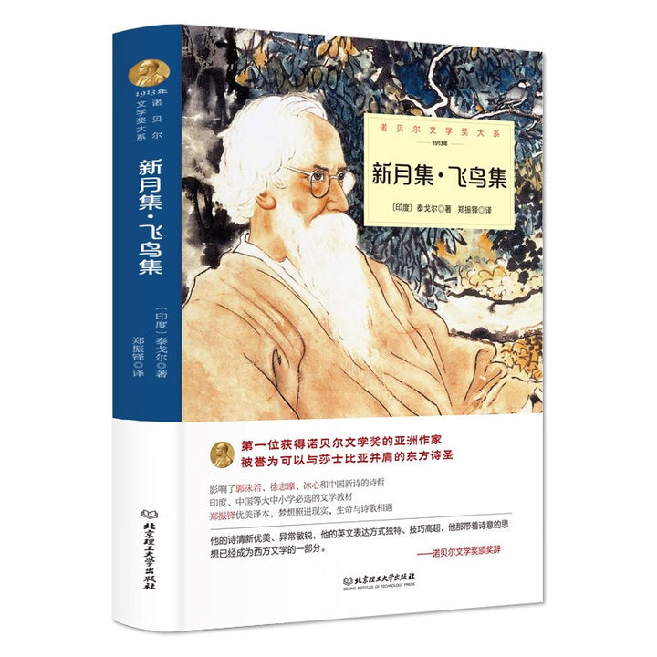 World Classic Literature Collection