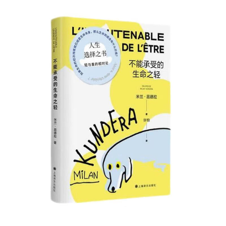 The Unbearable Lightness of Being by Milan Kundera – New Edition