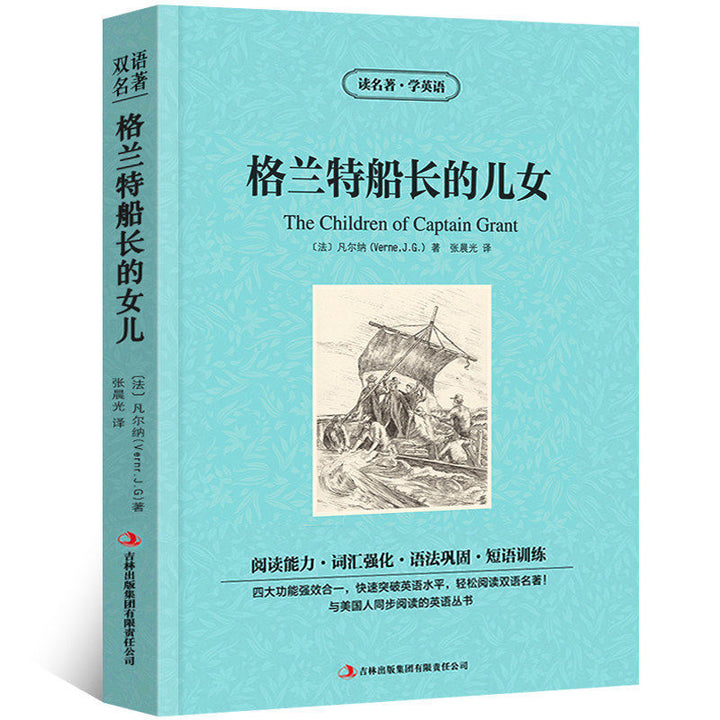 World Literary Classics - Complete 84-Volume Set (English-Chinese Bilingual)