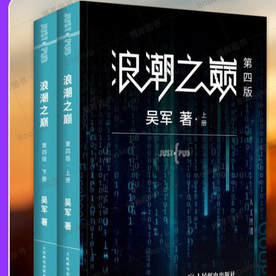 The top of the wave The fourth 4th edition of the upper and lower