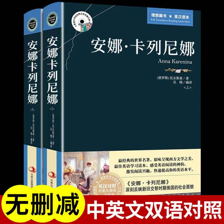 Bilingual World Classics – English-Chinese Edition