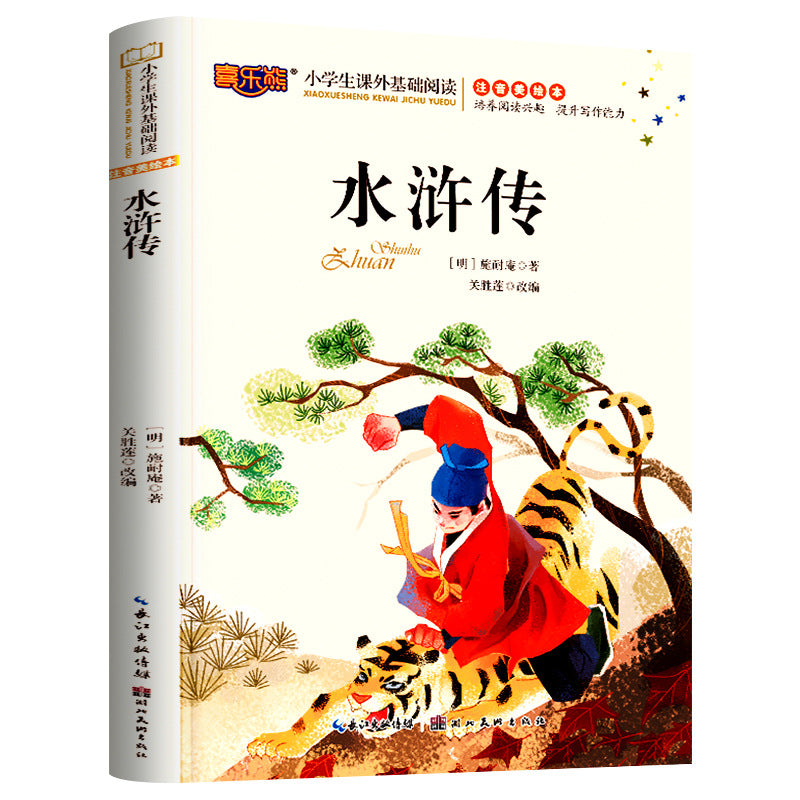 The four famous novels for primary school students have all 4 volumes, Journey to the West, Romance of the Three Kingdoms, Water Margin, and Dream of Red Mansions, comics, and genuine version
