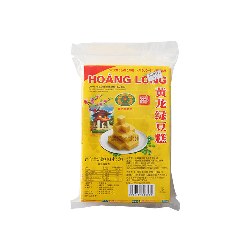 林福记大福皇龙绿豆糕 | 原味 & 抹茶味 | 越南进口传统糕点