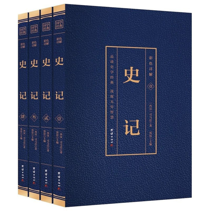 80 volumes of ancient texts, Guan Zhizhi, Tongjian, 24 History, Zhou Yi, Four Books, Five Classics, Yellow Emperor's Neijing, and classic books of Chinese studies