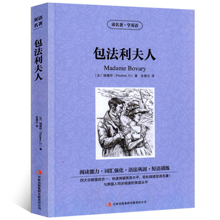 World Literary Classics - Complete 84-Volume Set (English-Chinese Bilingual)