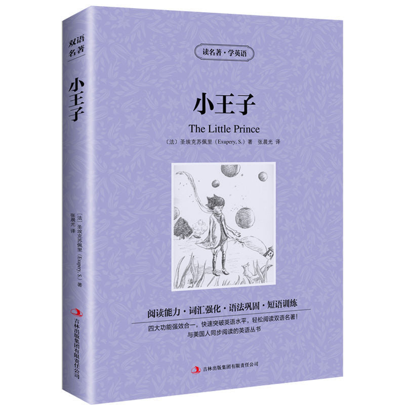 World Literary Classics - Complete 84-Volume Set (English-Chinese Bilingual)