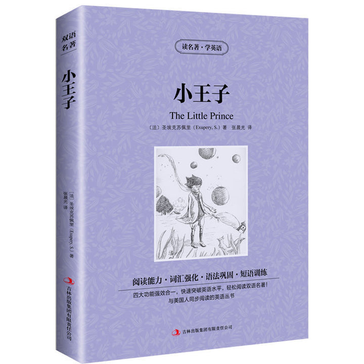 World Literary Classics - Complete 84-Volume Set (English-Chinese Bilingual)