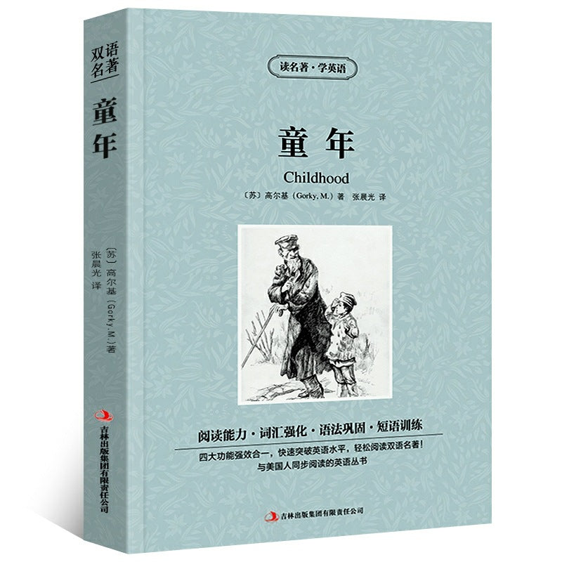 World Literary Classics - Complete 84-Volume Set (English-Chinese Bilingual)