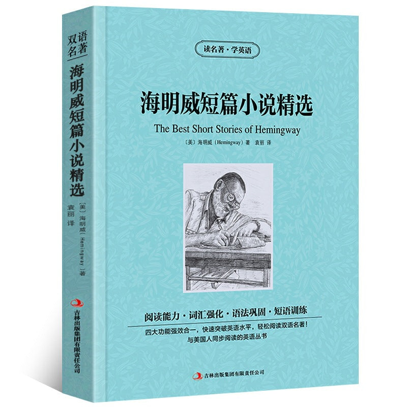 World Literary Classics - Complete 84-Volume Set (English-Chinese Bilingual)