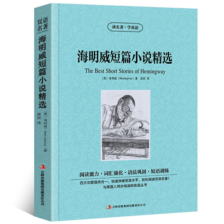 World Literary Classics - Complete 84-Volume Set (English-Chinese Bilingual)