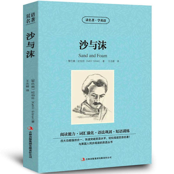 World Literary Classics - Complete 84-Volume Set (English-Chinese Bilingual)