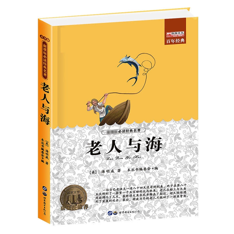 Recommended Classic Children's Literature - World Masterpieces