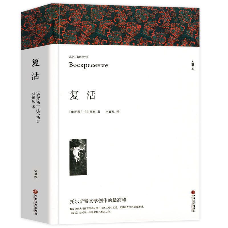 Complete Edition: Les Miserables, Original Edition, Annotated by Hugo, Genuine Original Works, Full Translation, Top 10 Literary Masterpieces in the World