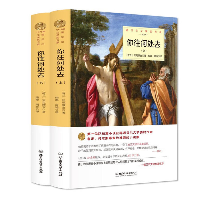 World Classic Literature Collection