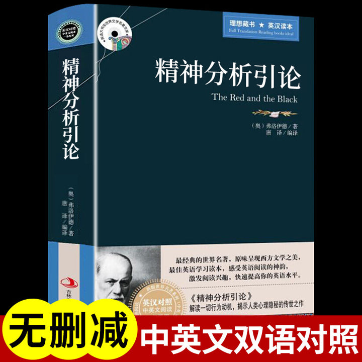 Bilingual World Classics – English-Chinese Edition