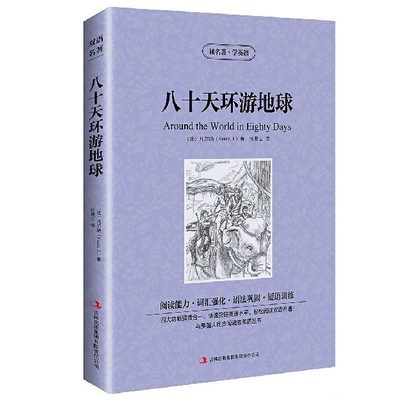 World Literary Classics - Complete 84-Volume Set (English-Chinese Bilingual)