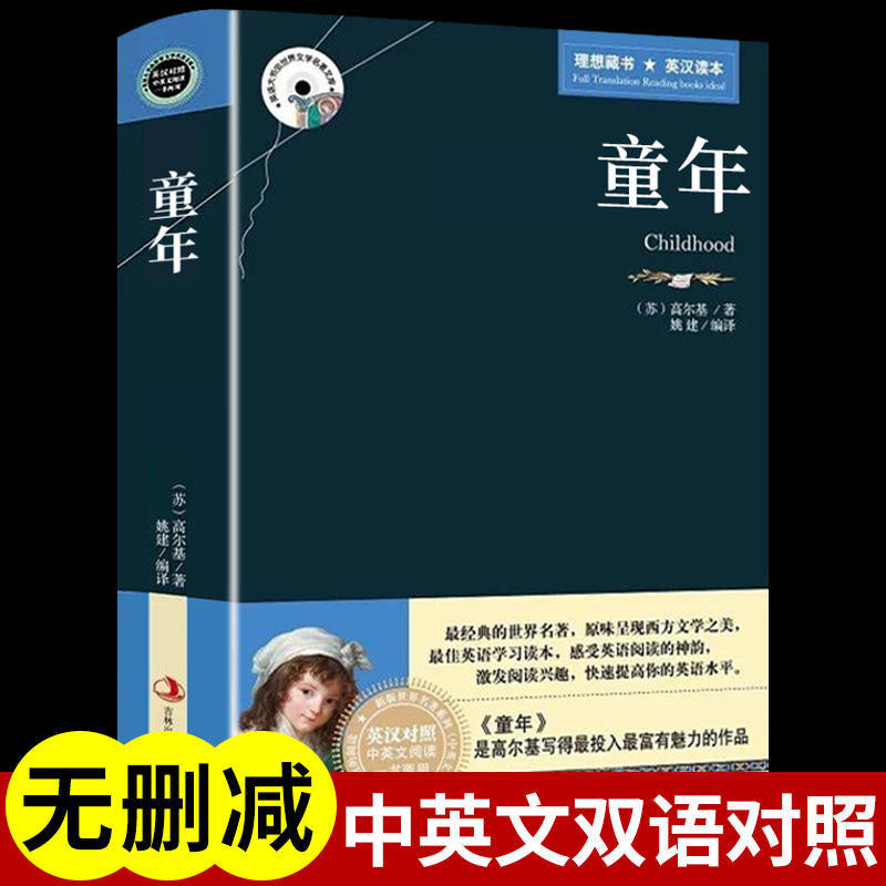 Bilingual World Classics – English-Chinese Edition