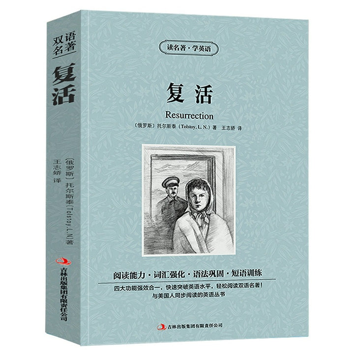 World Literary Classics - Complete 84-Volume Set (English-Chinese Bilingual)