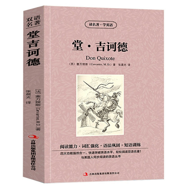 World Literary Classics - Complete 84-Volume Set (English-Chinese Bilingual)